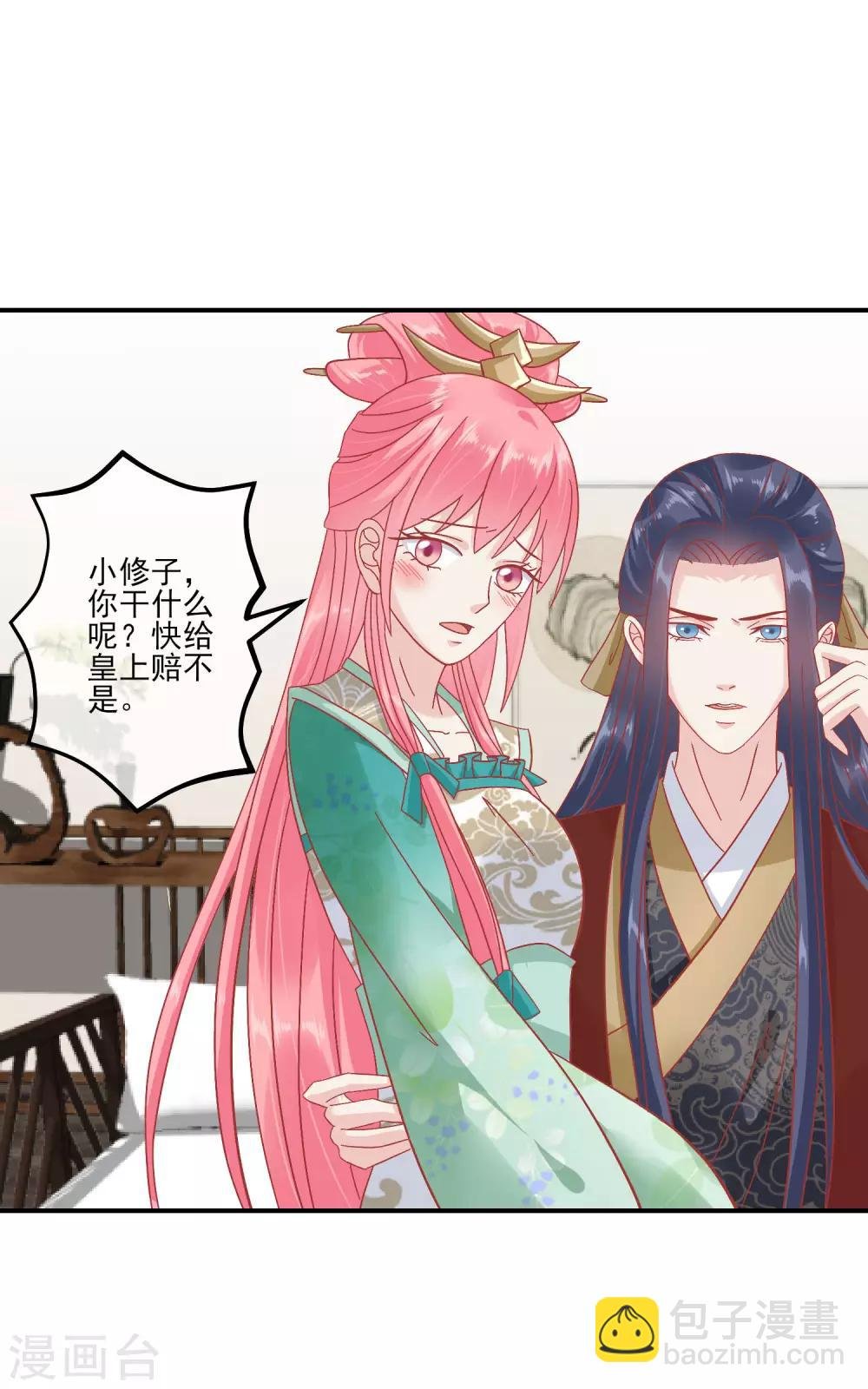 第144话 封妃大典