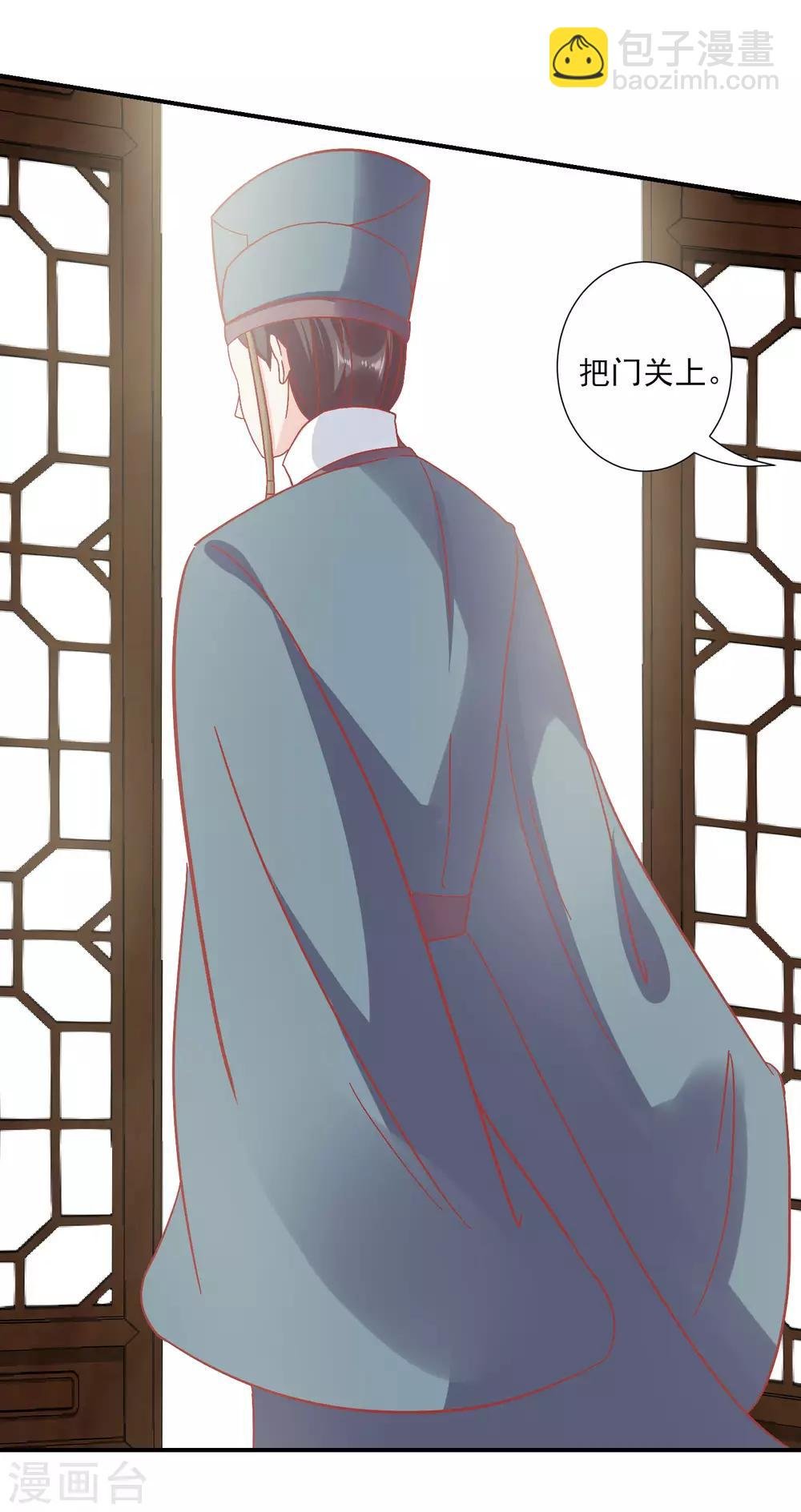 第144话 封妃大典