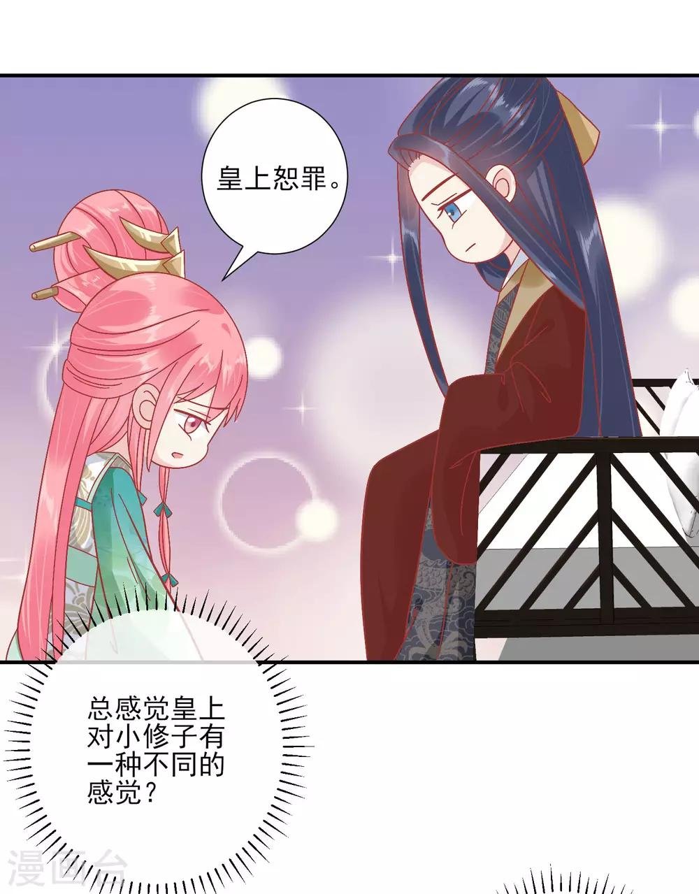 第144话 封妃大典