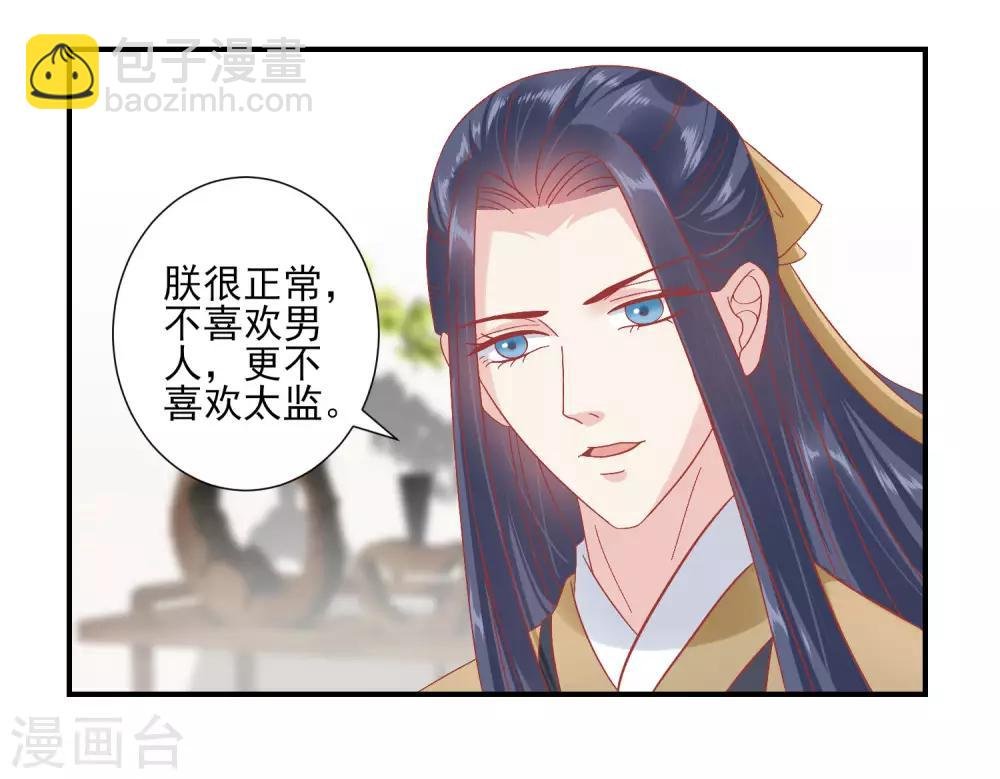 第144话 封妃大典