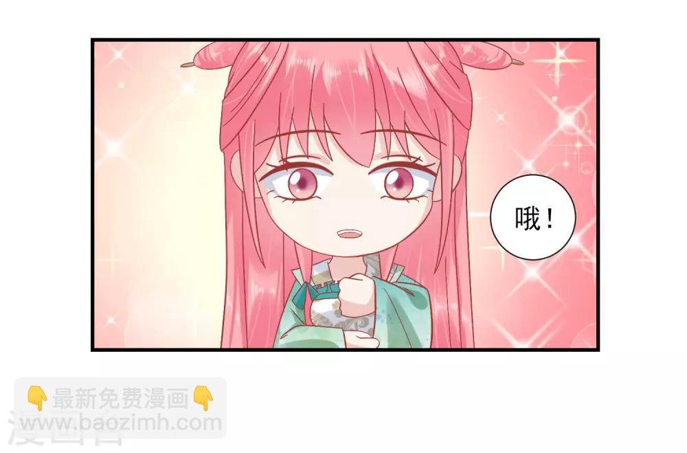第144话 封妃大典