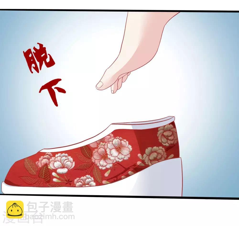 第145话 这双鞋子