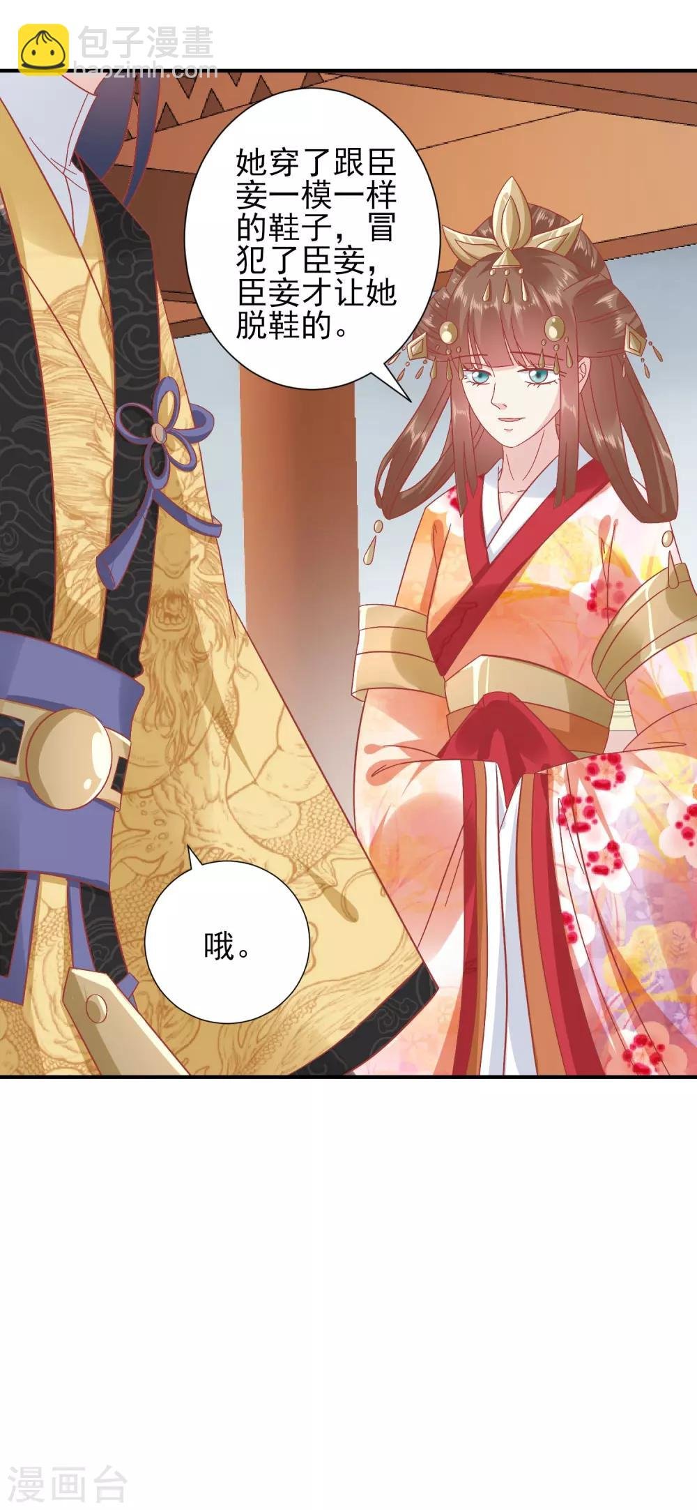 第145话 这双鞋子