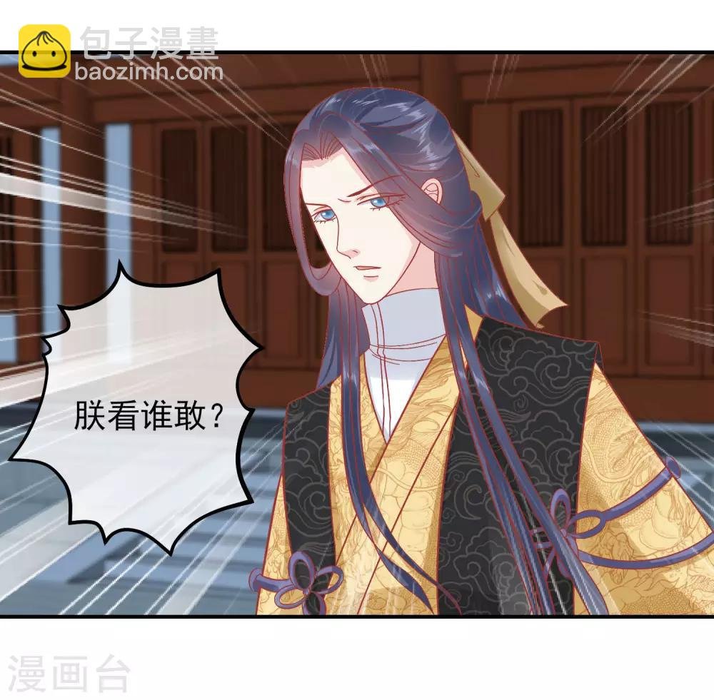 第149话 我在谁敢搜
