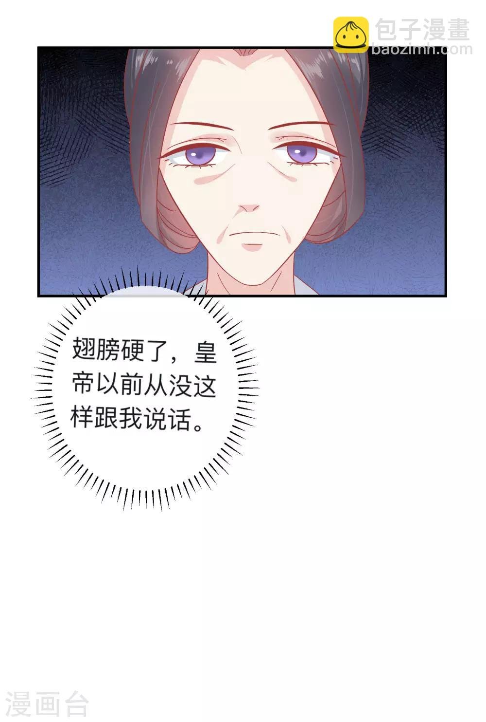 第149话 我在谁敢搜