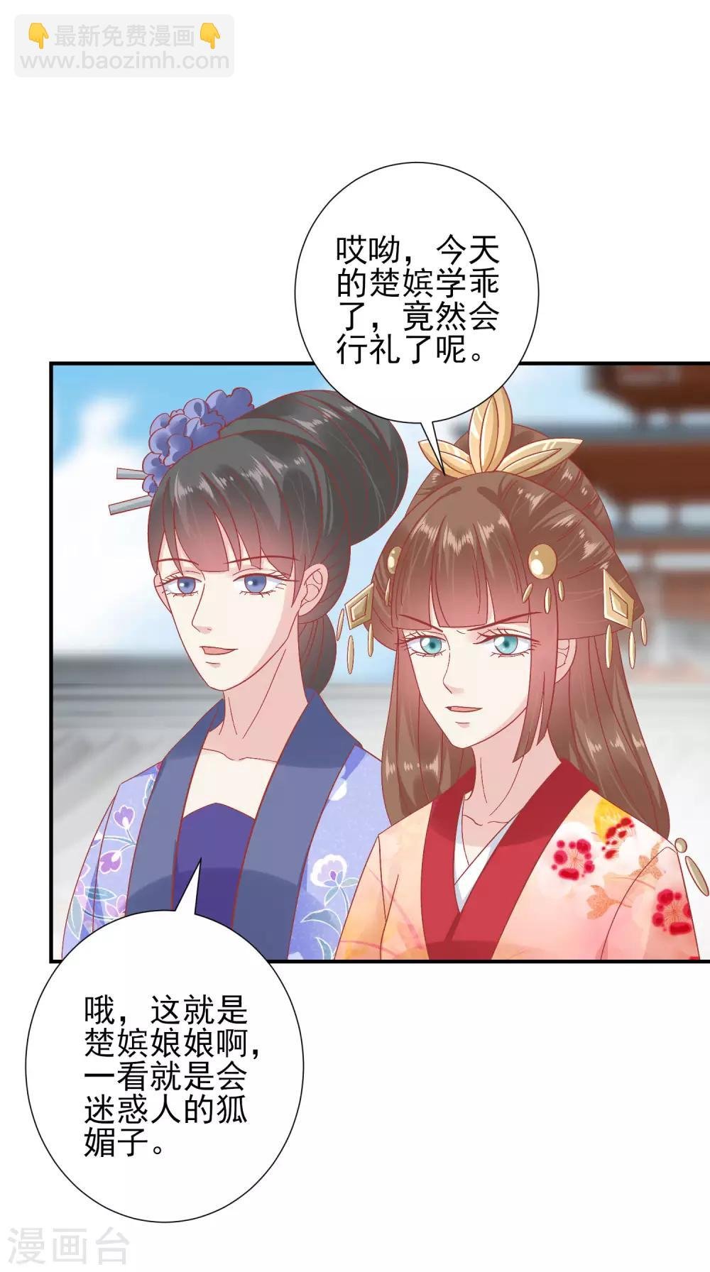 第149话 我在谁敢搜