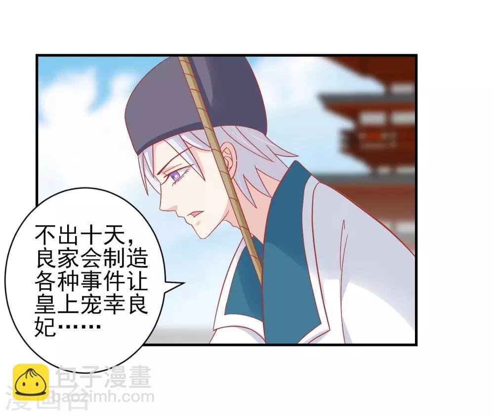 第149话 我在谁敢搜