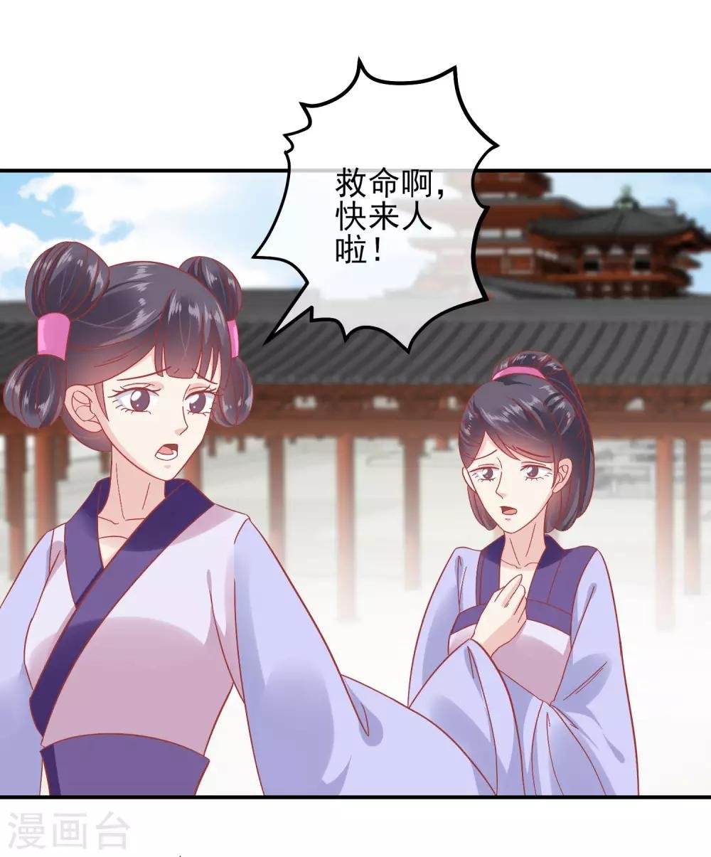 第150话 国公夫人落水了