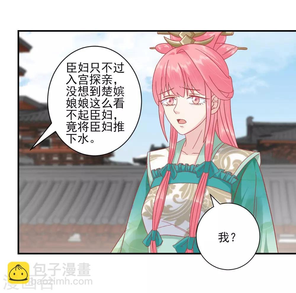 第150话 国公夫人落水了