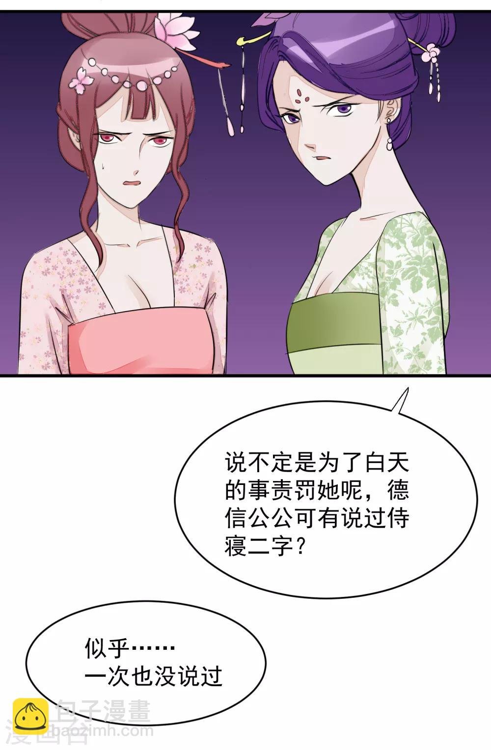 第15话 顶撞皇后
