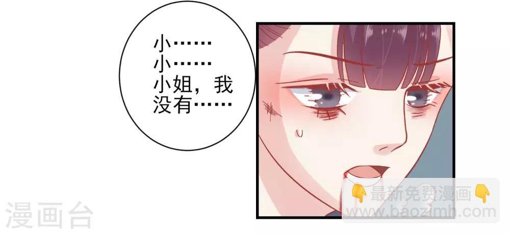 第154话 小芽儿被害死了
