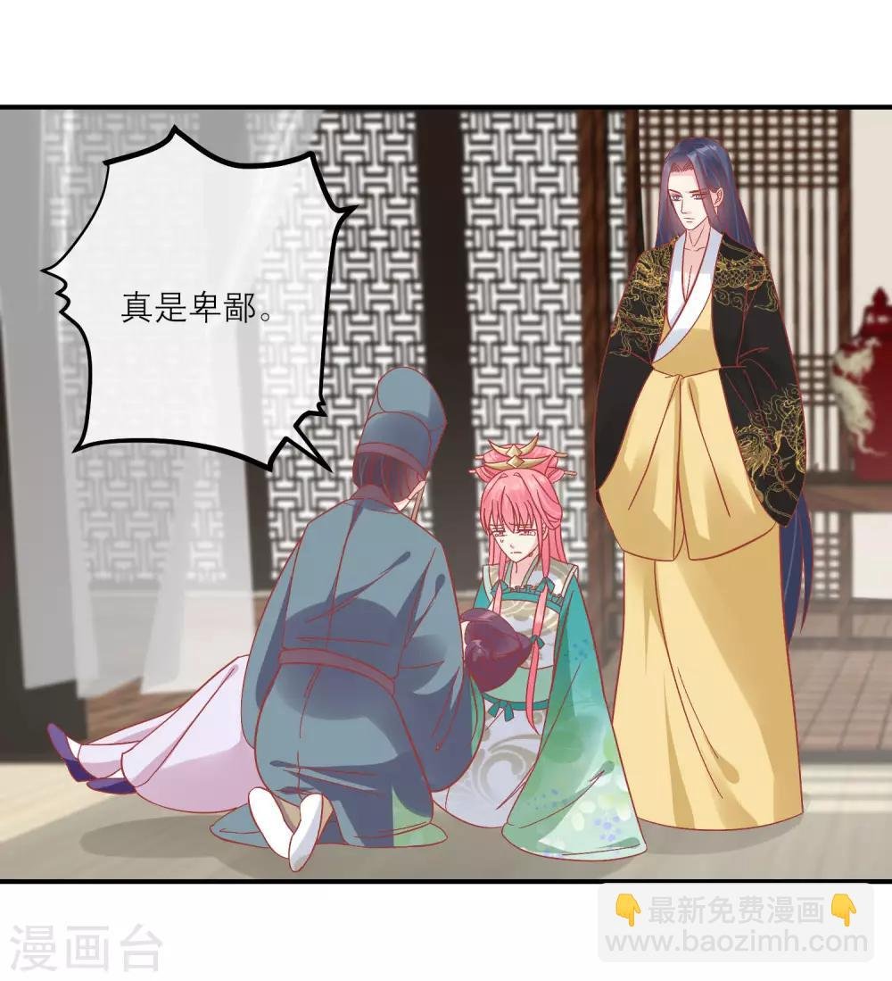 第154话 小芽儿被害死了