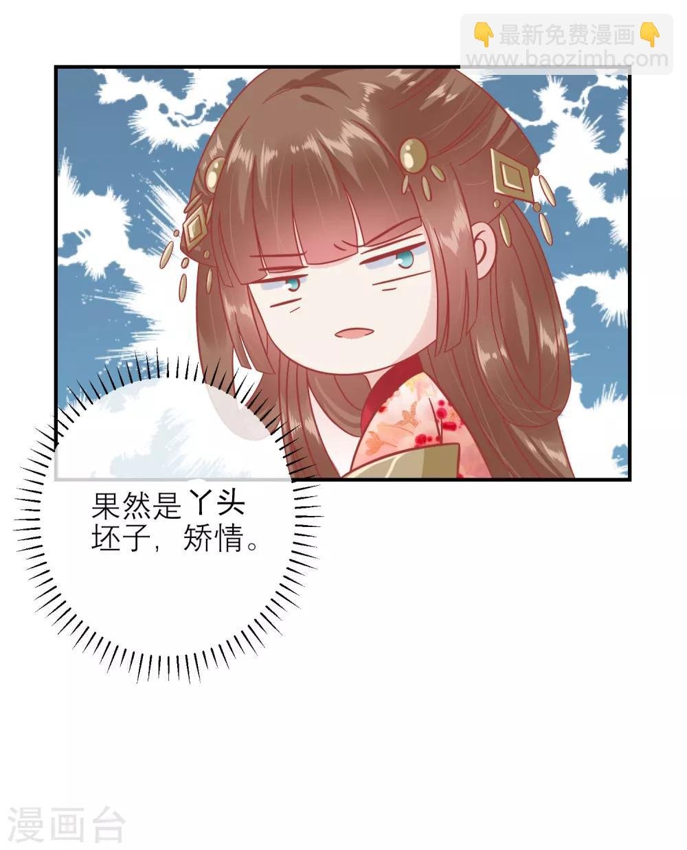 第154话 小芽儿被害死了
