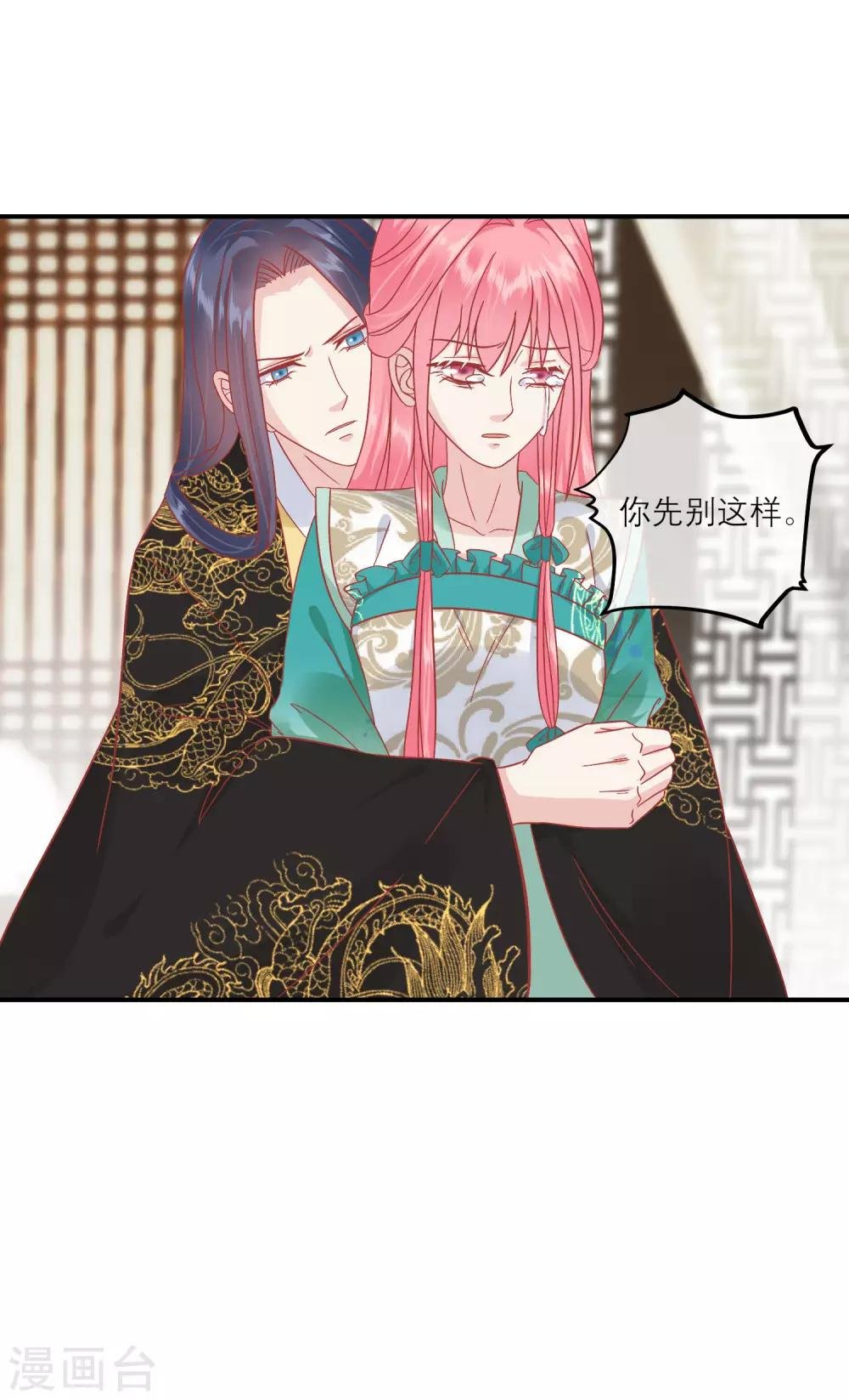 第154话 小芽儿被害死了