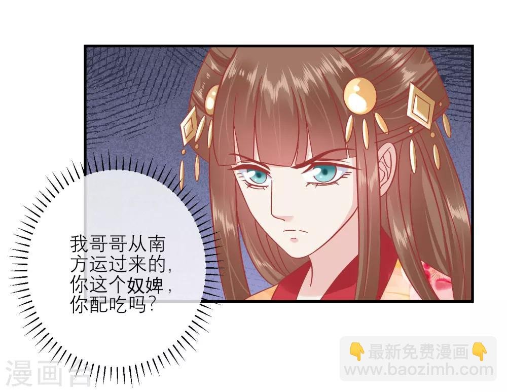 第154话 小芽儿被害死了