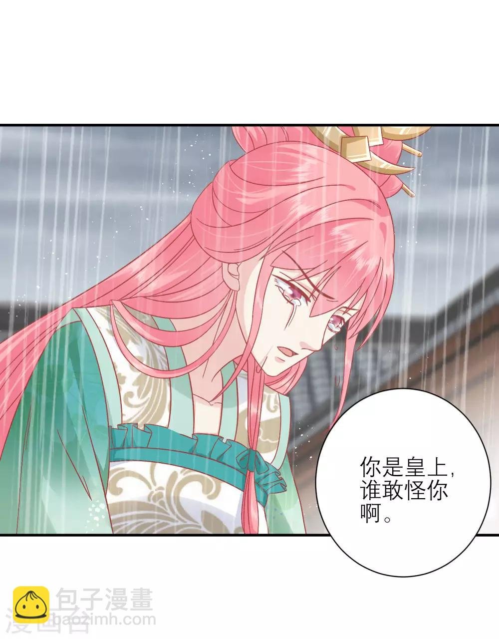 第154话 小芽儿被害死了