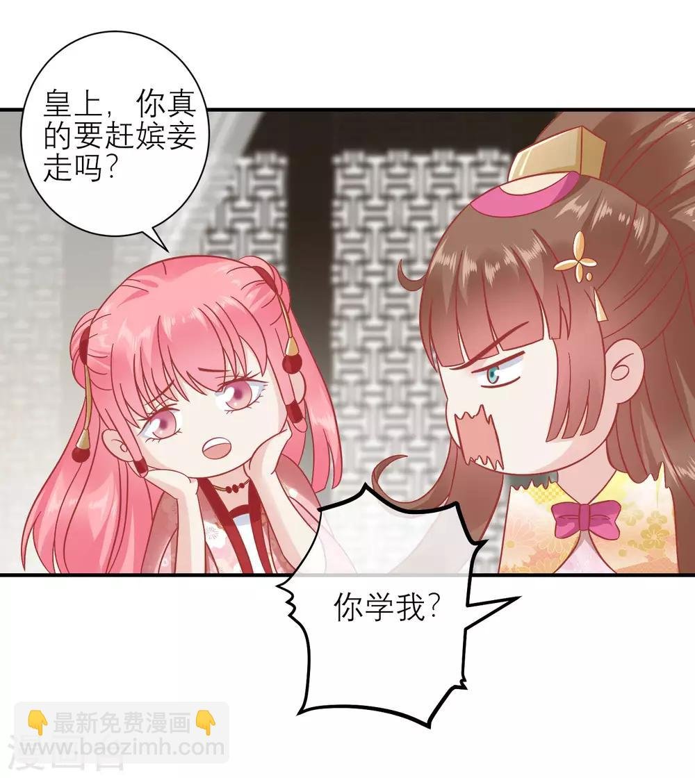 第158话 东施效颦