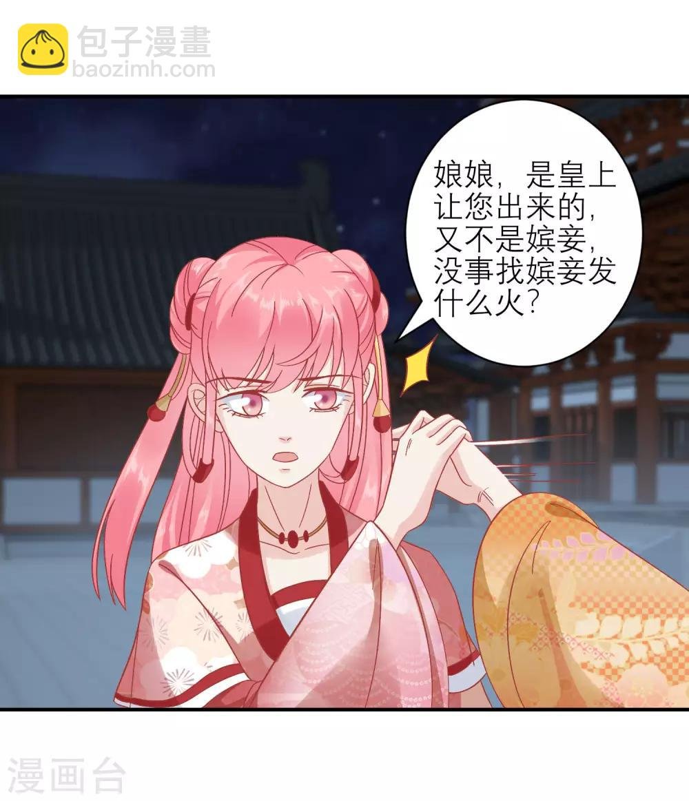 第158话 东施效颦
