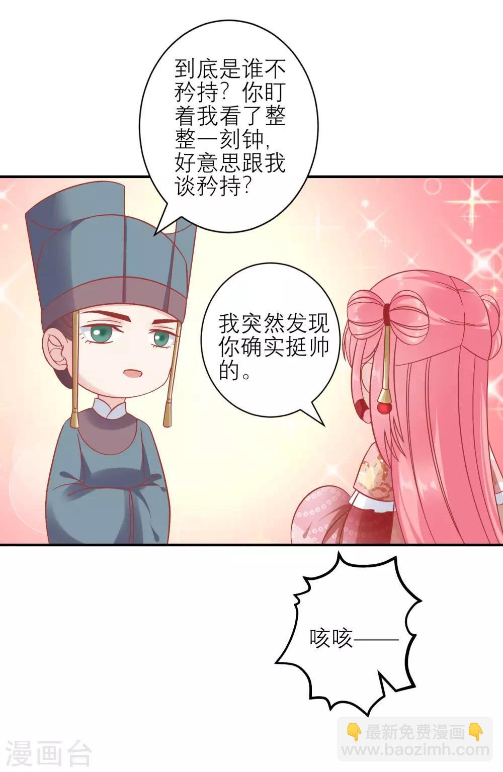第159话 不是太监