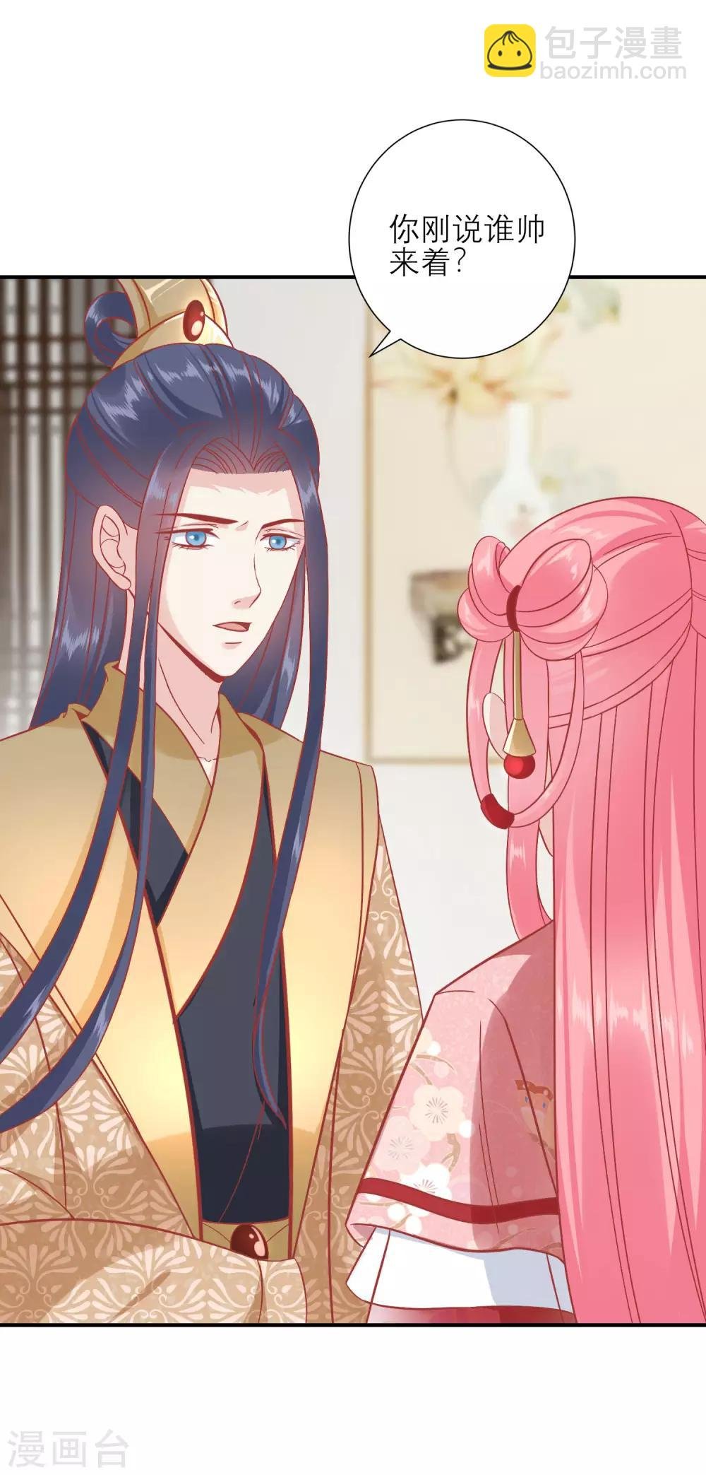第159话 不是太监
