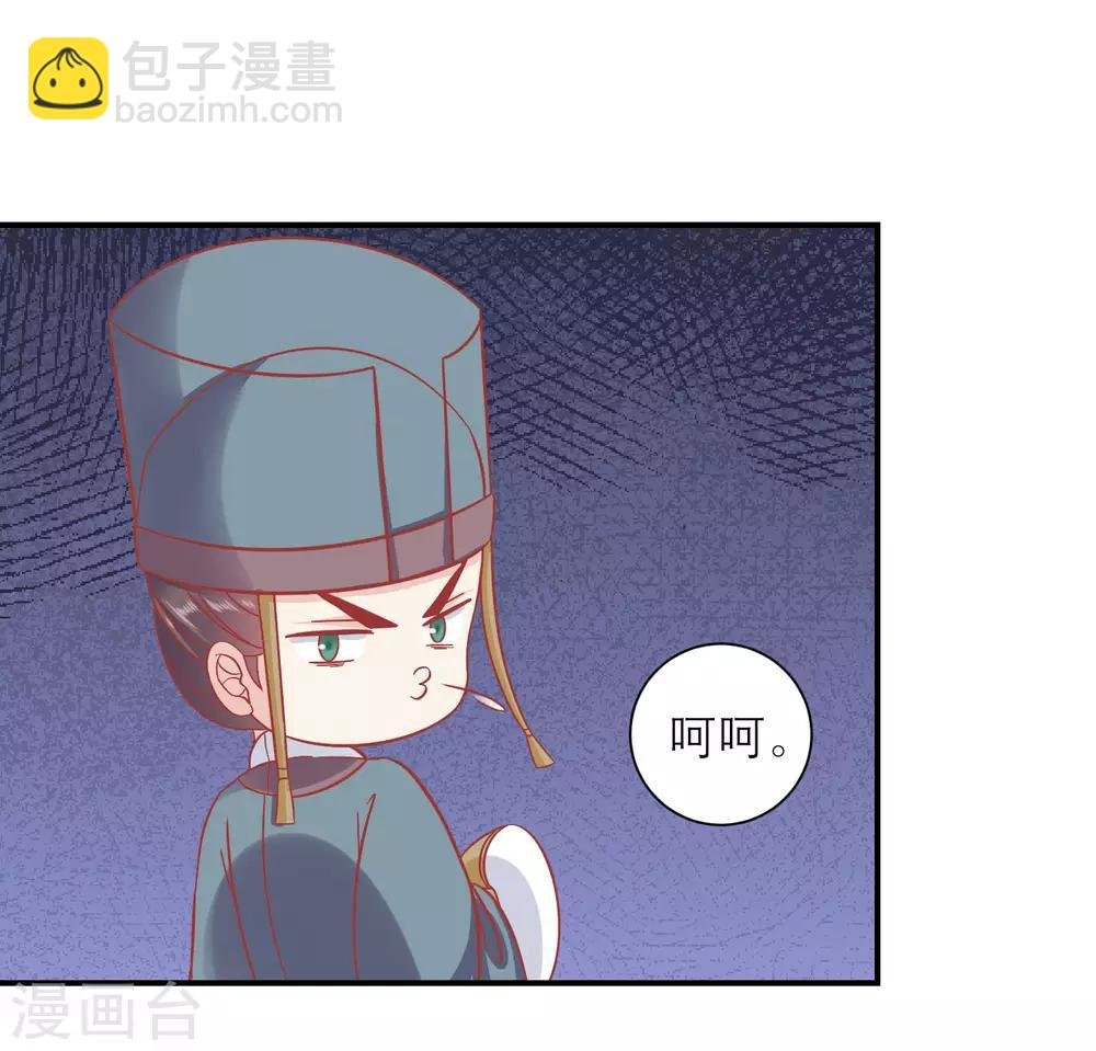 第159话 不是太监