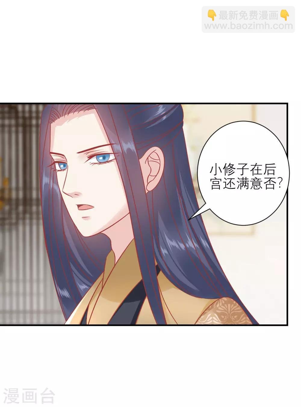 第159话 不是太监