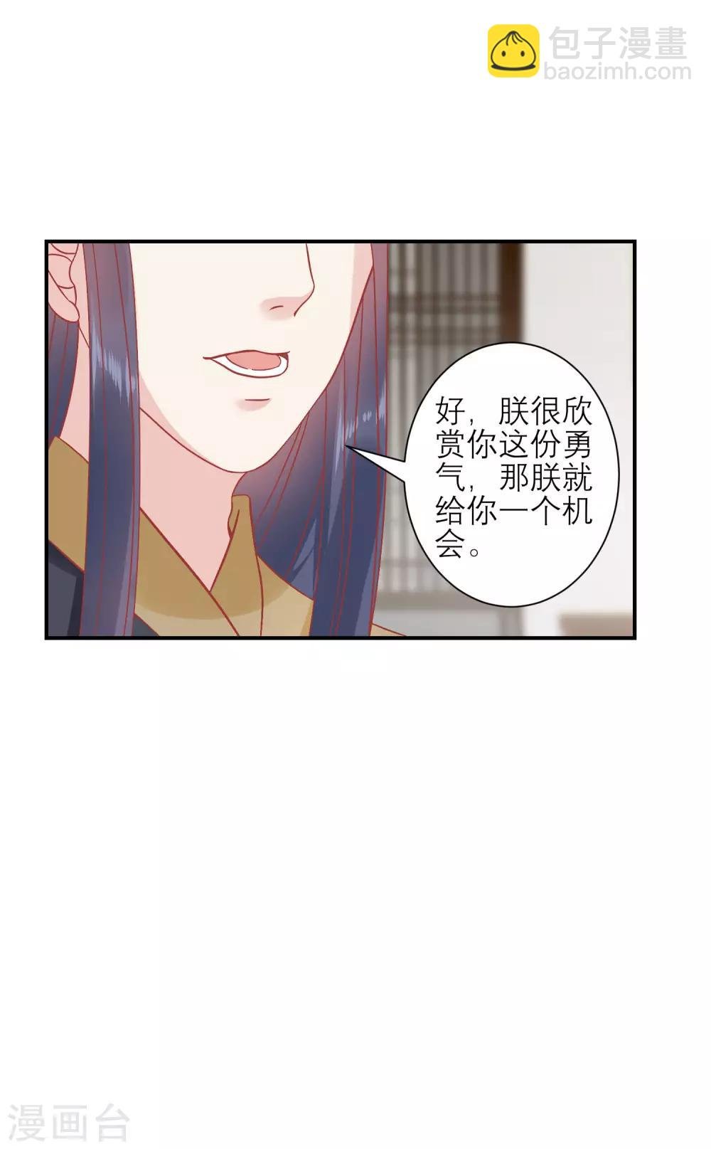 第159话 不是太监