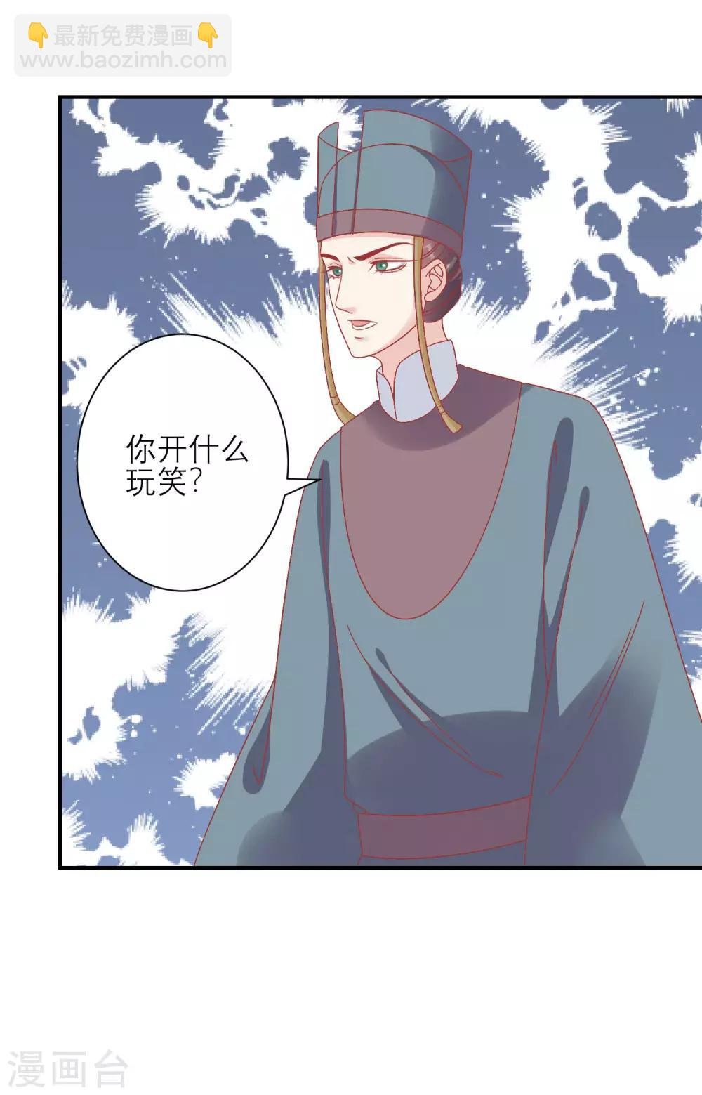 第159话 不是太监