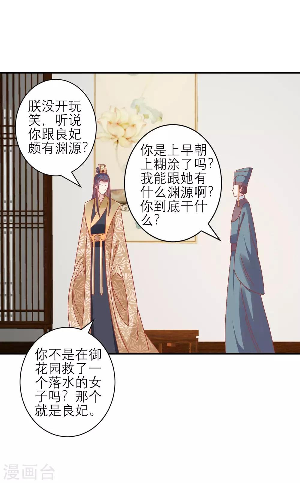 第159话 不是太监