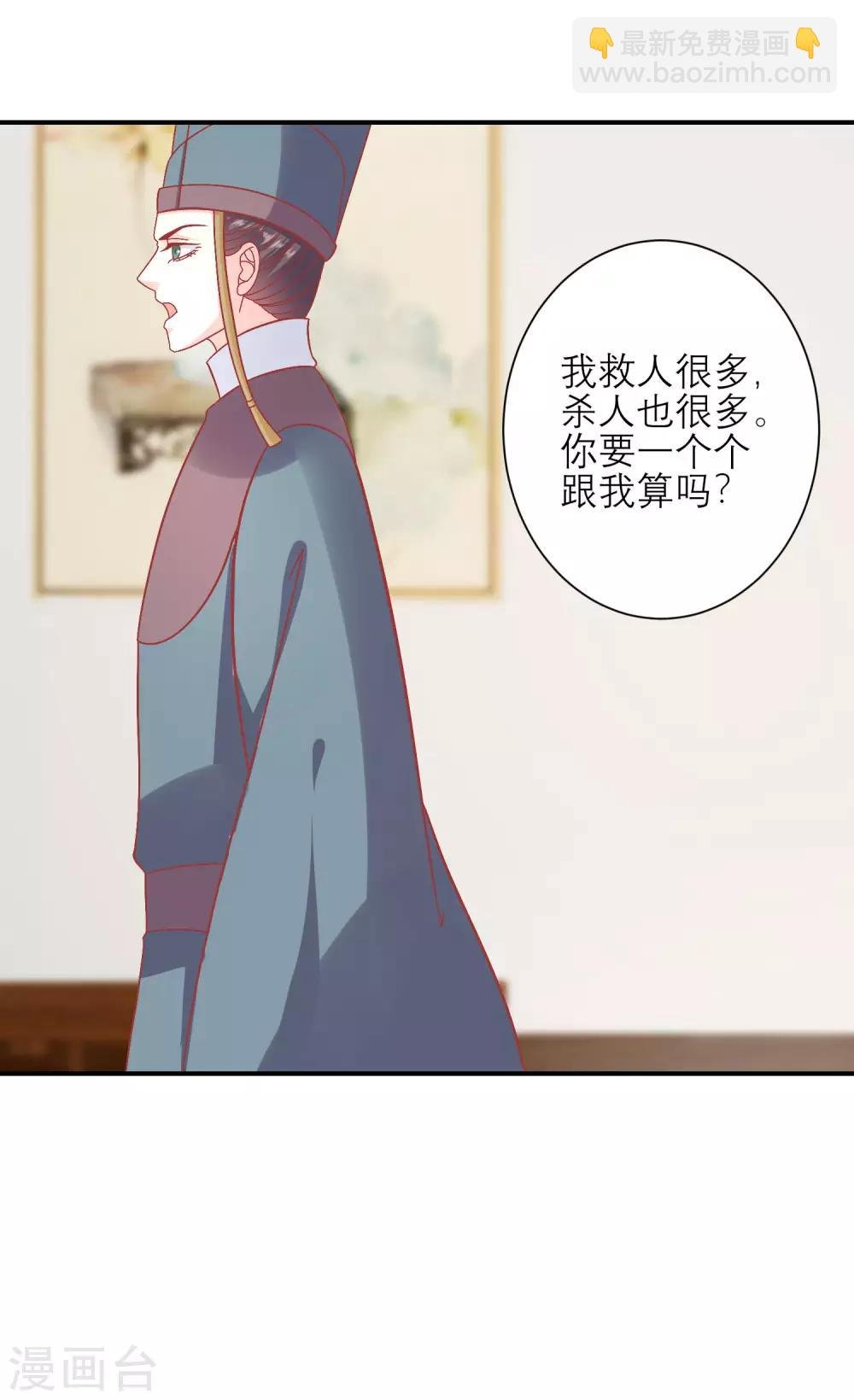 第159话 不是太监