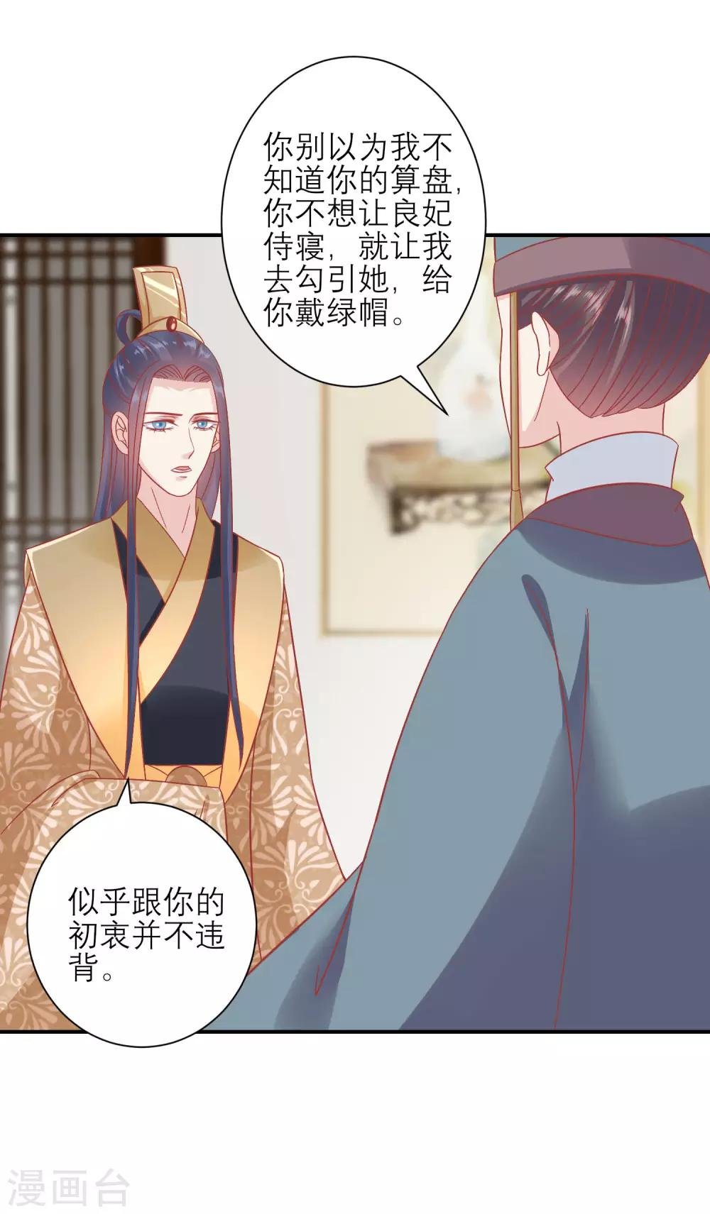 第159话 不是太监