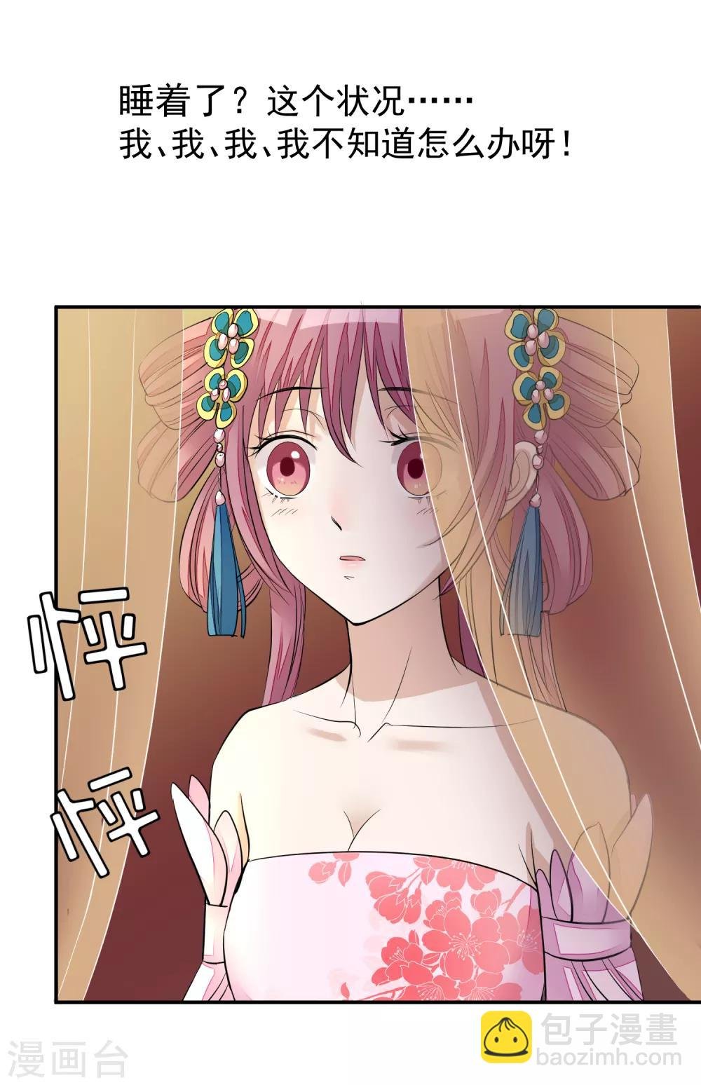 第16话 皇帝的大猫