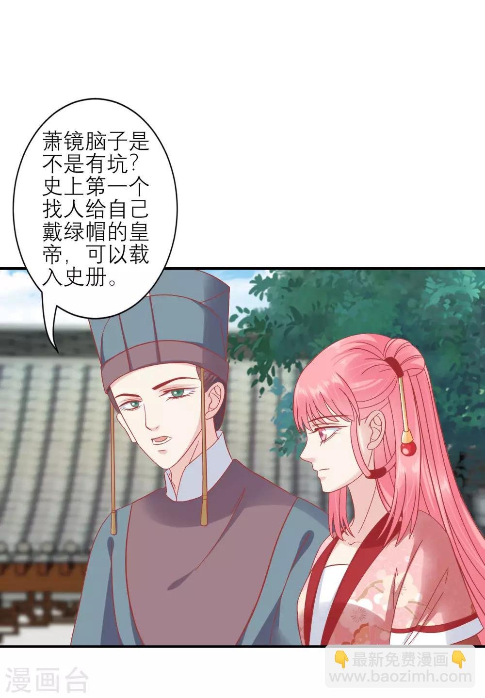 第160话 皇帝的绿帽子