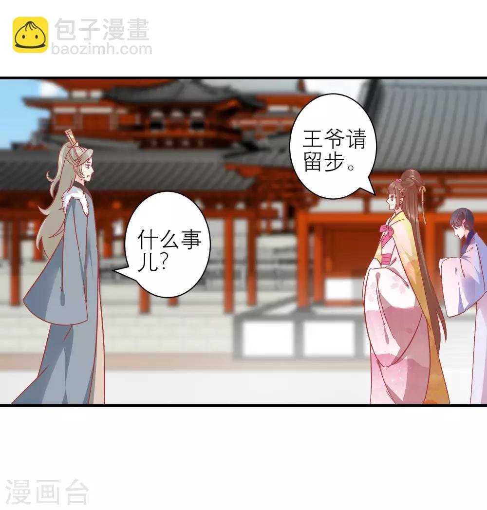 第160话 皇帝的绿帽子