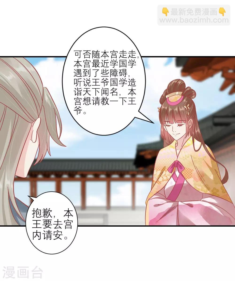 第160话 皇帝的绿帽子