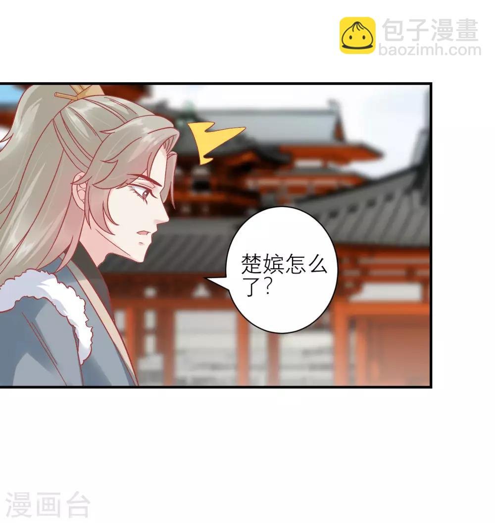 第160话 皇帝的绿帽子