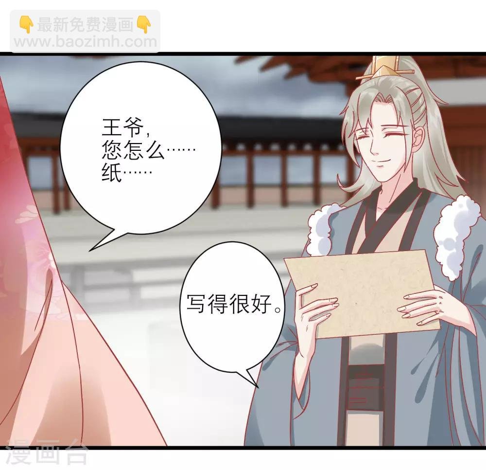 第161话 和王爷一起躲雨
