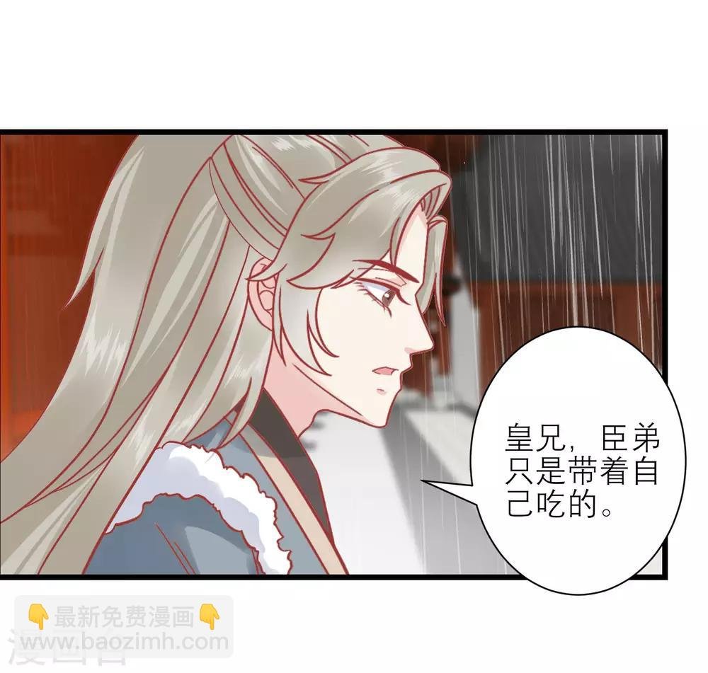 第161话 和王爷一起躲雨