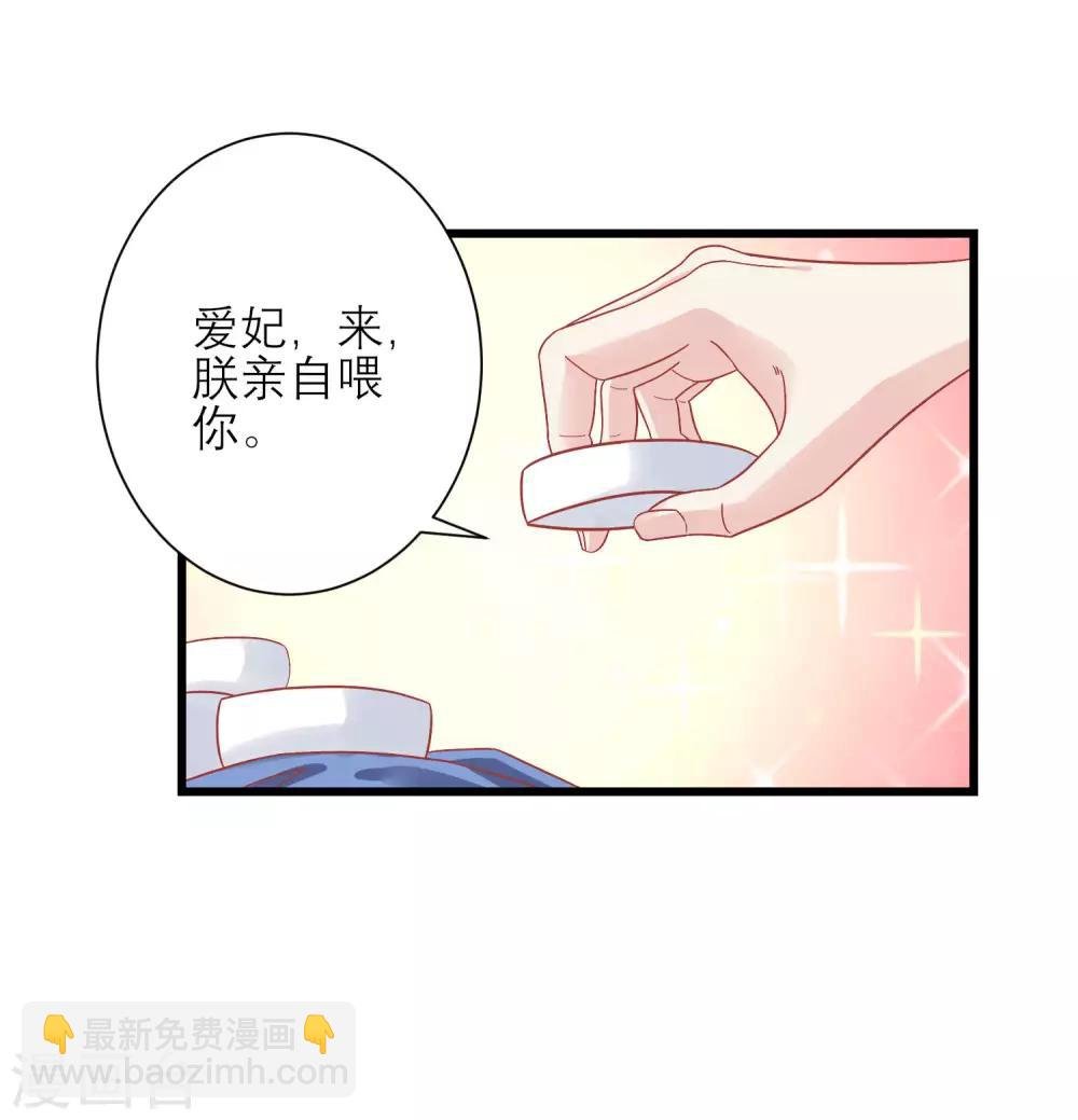第161话 和王爷一起躲雨