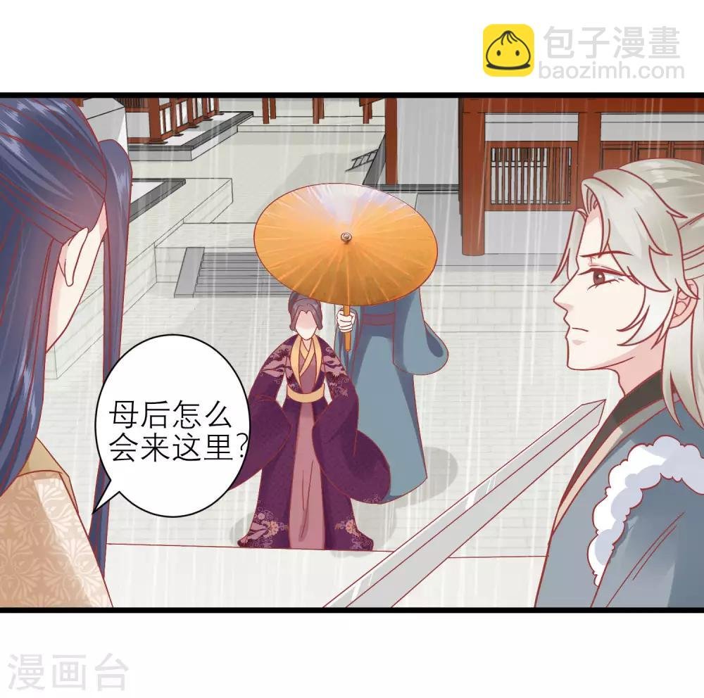 第162话 太后阻止兄弟相斗