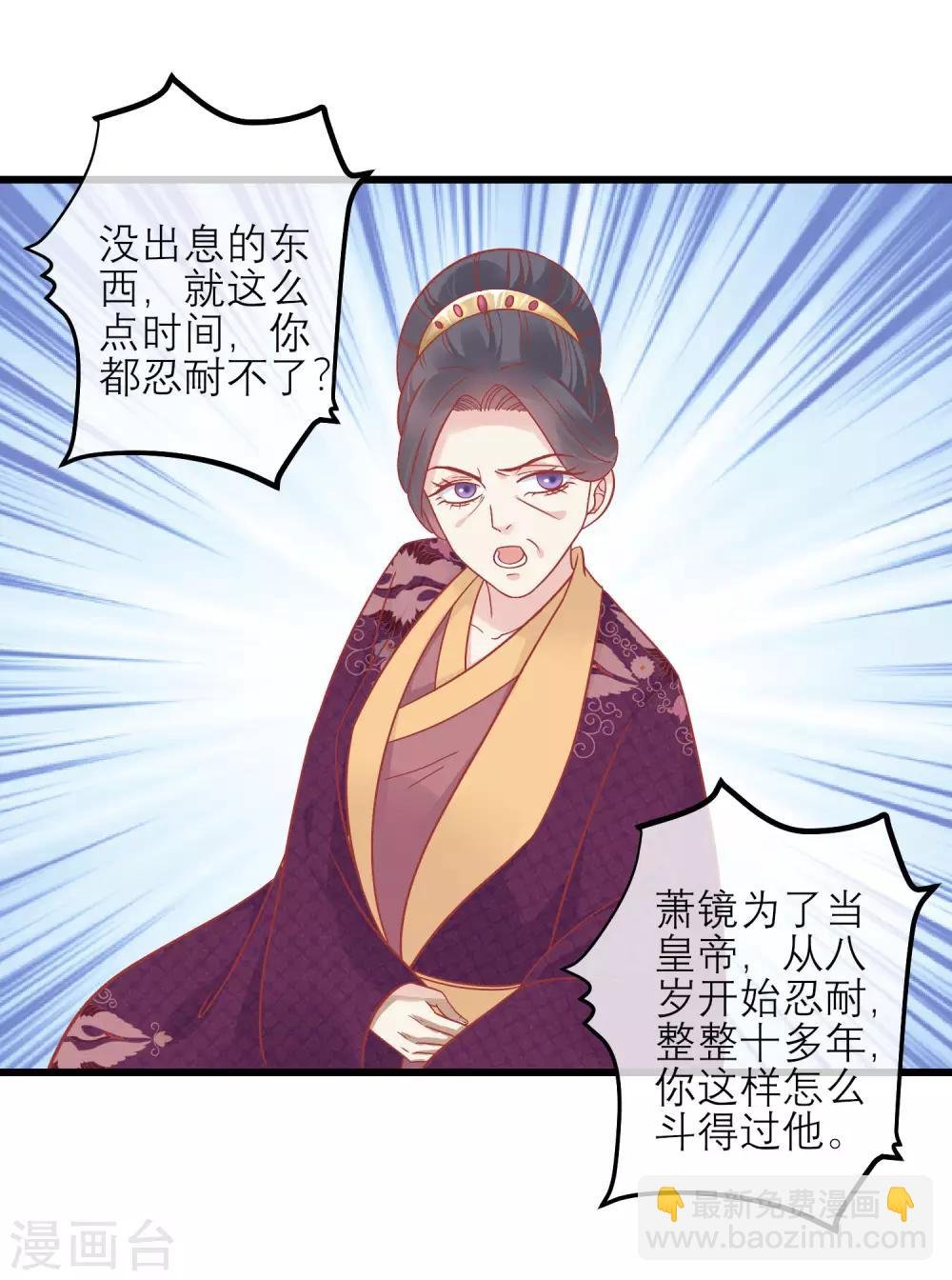 第162话 太后阻止兄弟相斗