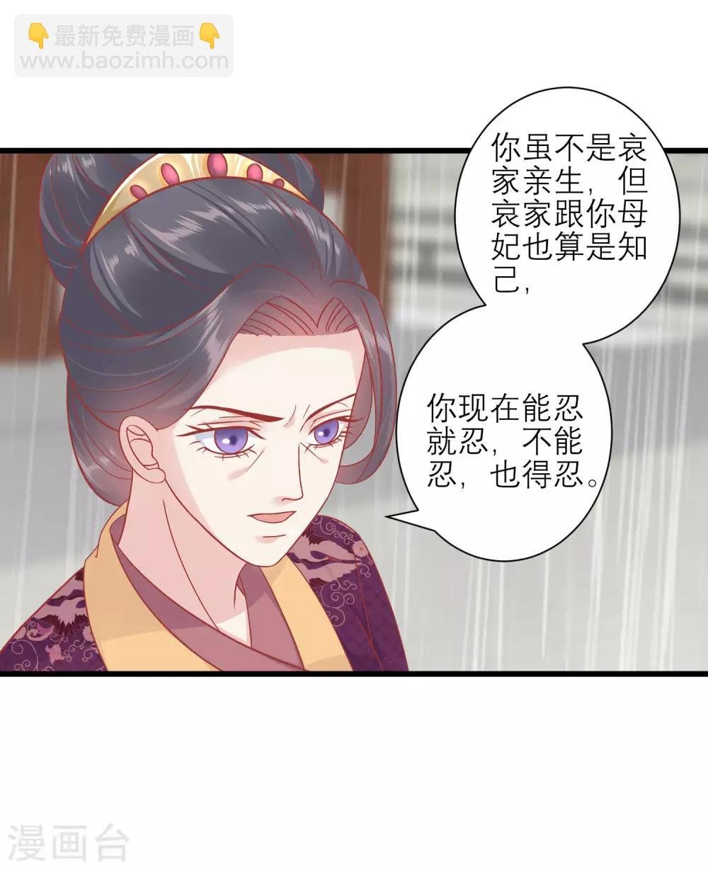第162话 太后阻止兄弟相斗
