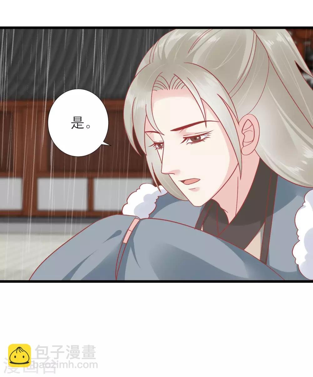 第162话 太后阻止兄弟相斗