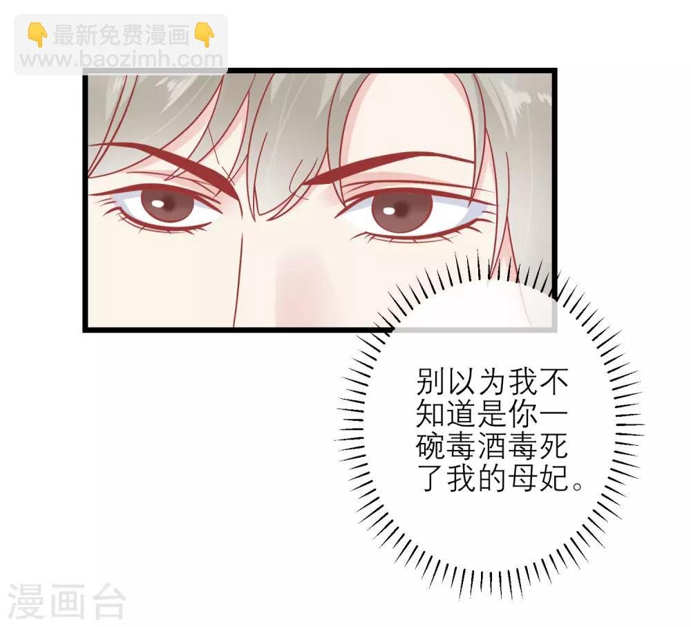 第162话 太后阻止兄弟相斗