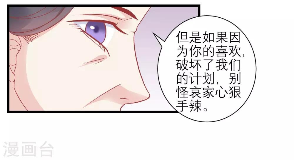 第162话 太后阻止兄弟相斗