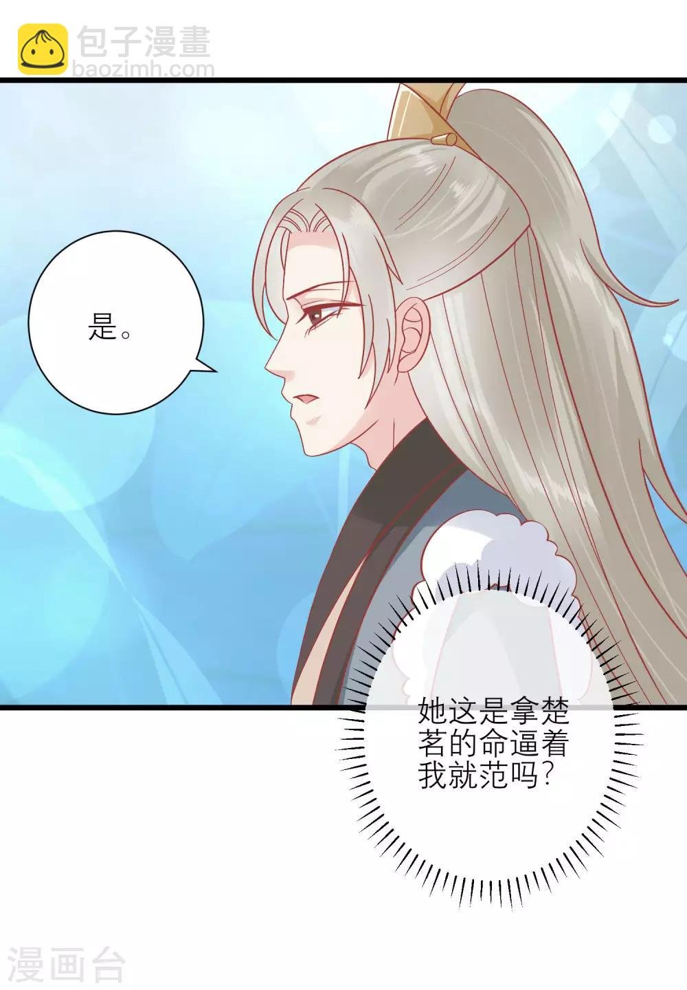 第162话 太后阻止兄弟相斗