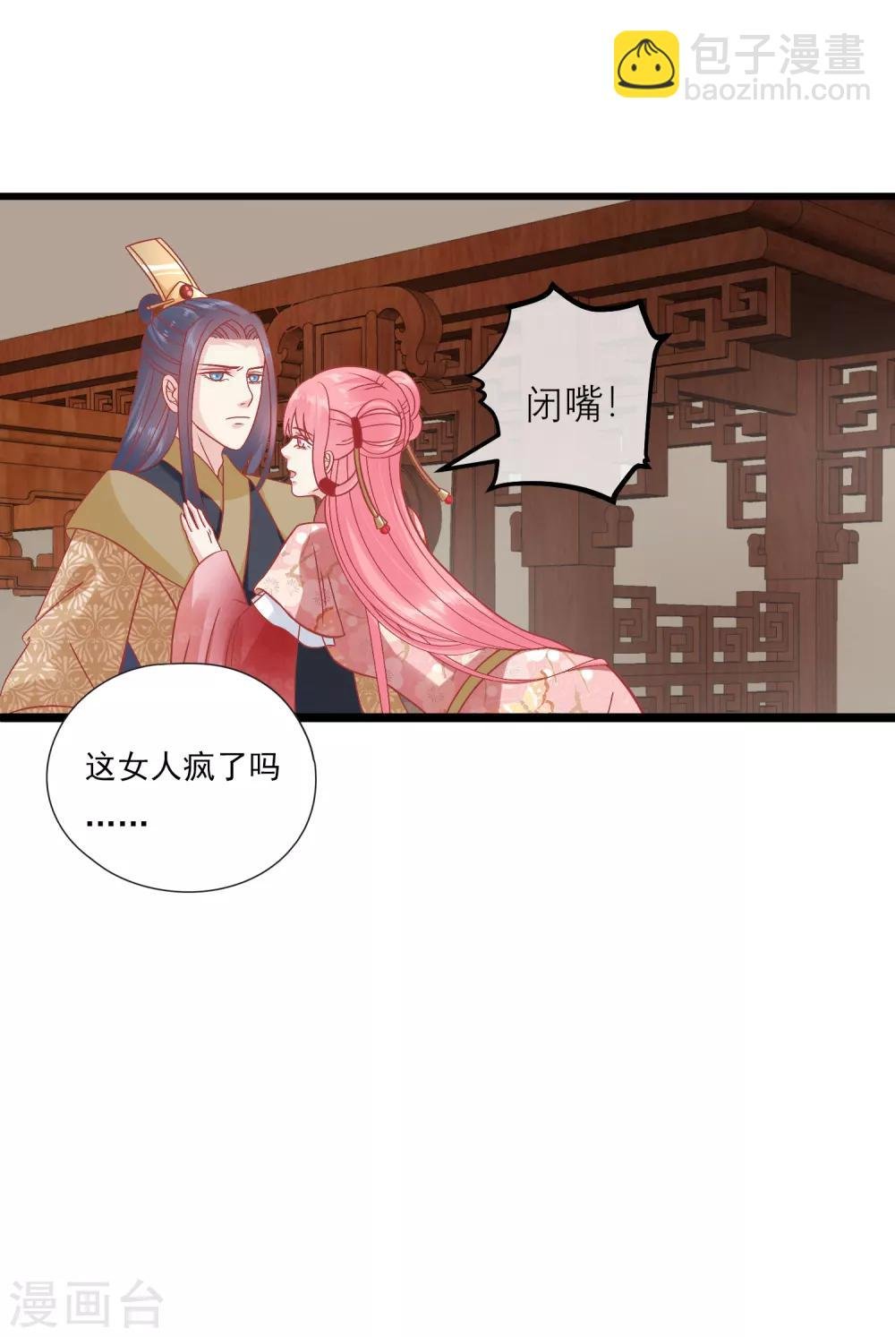 第162话 太后阻止兄弟相斗