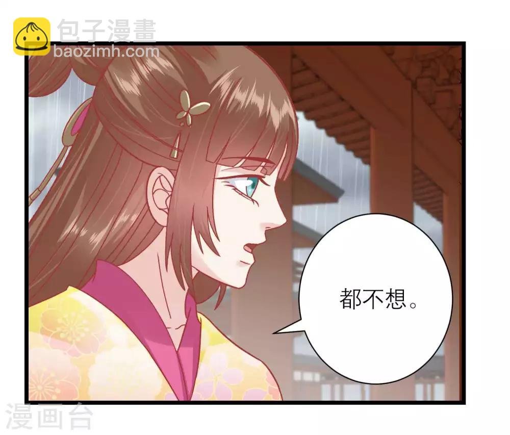 第163话 叛变还是私通？