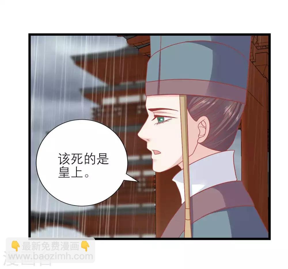 第164话 你想要叛变吗？