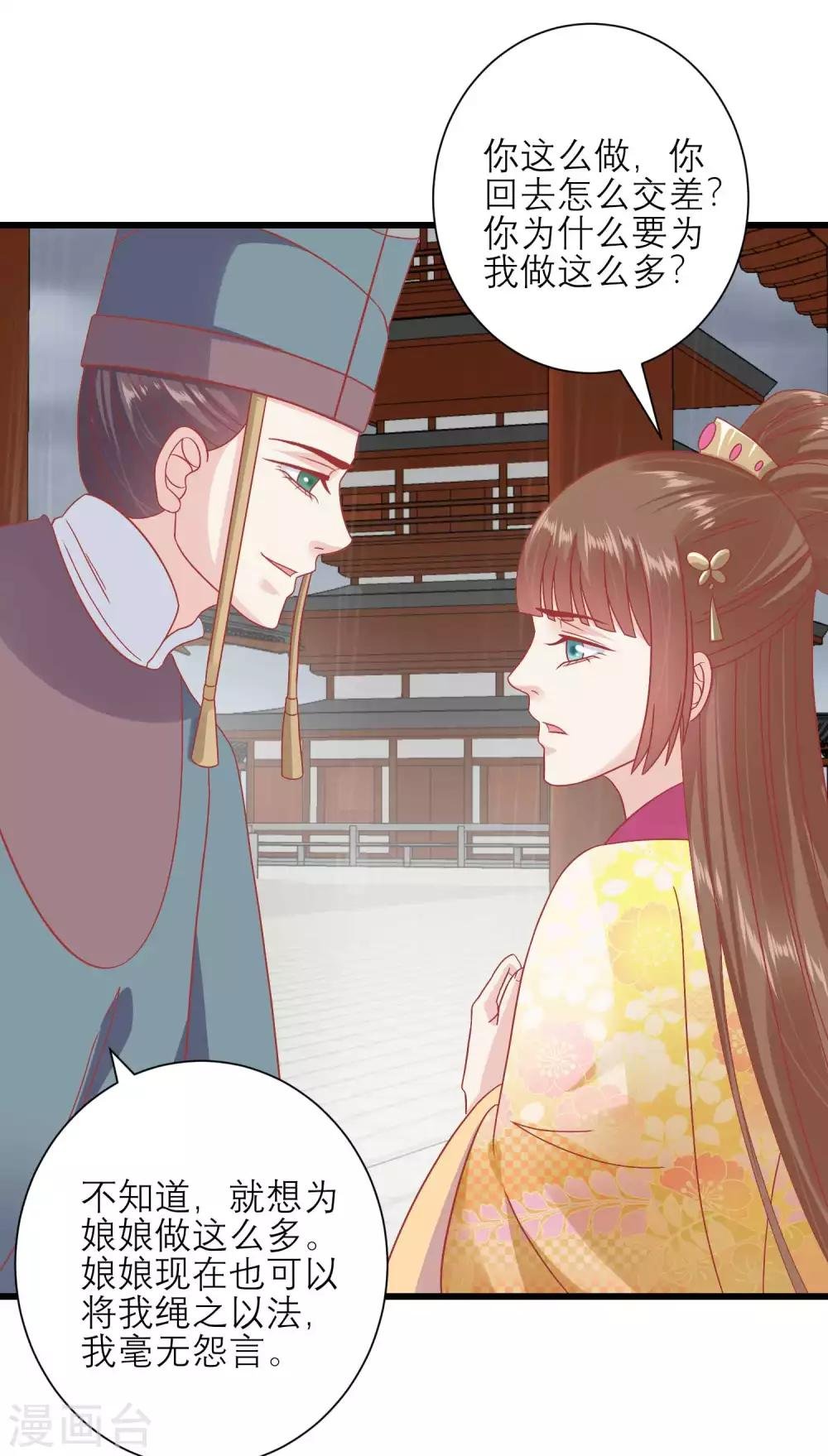 第164话 你想要叛变吗？